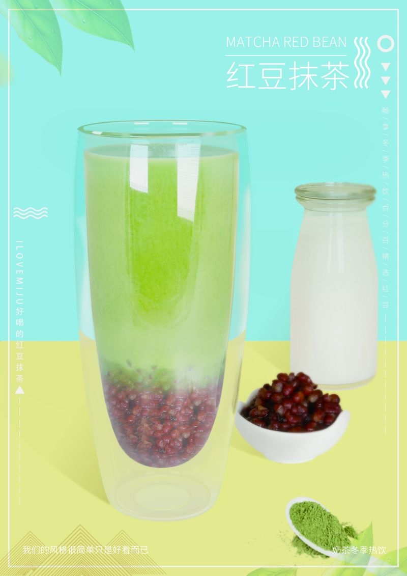 爆款网红脏脏奶茶果汁甜品柠檬茶饮品咖啡海报