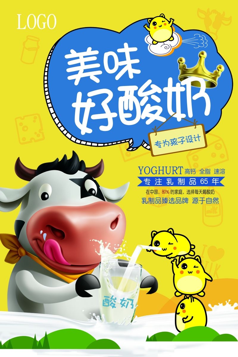 酸奶炒酸奶促销宣传海报广告设计素材