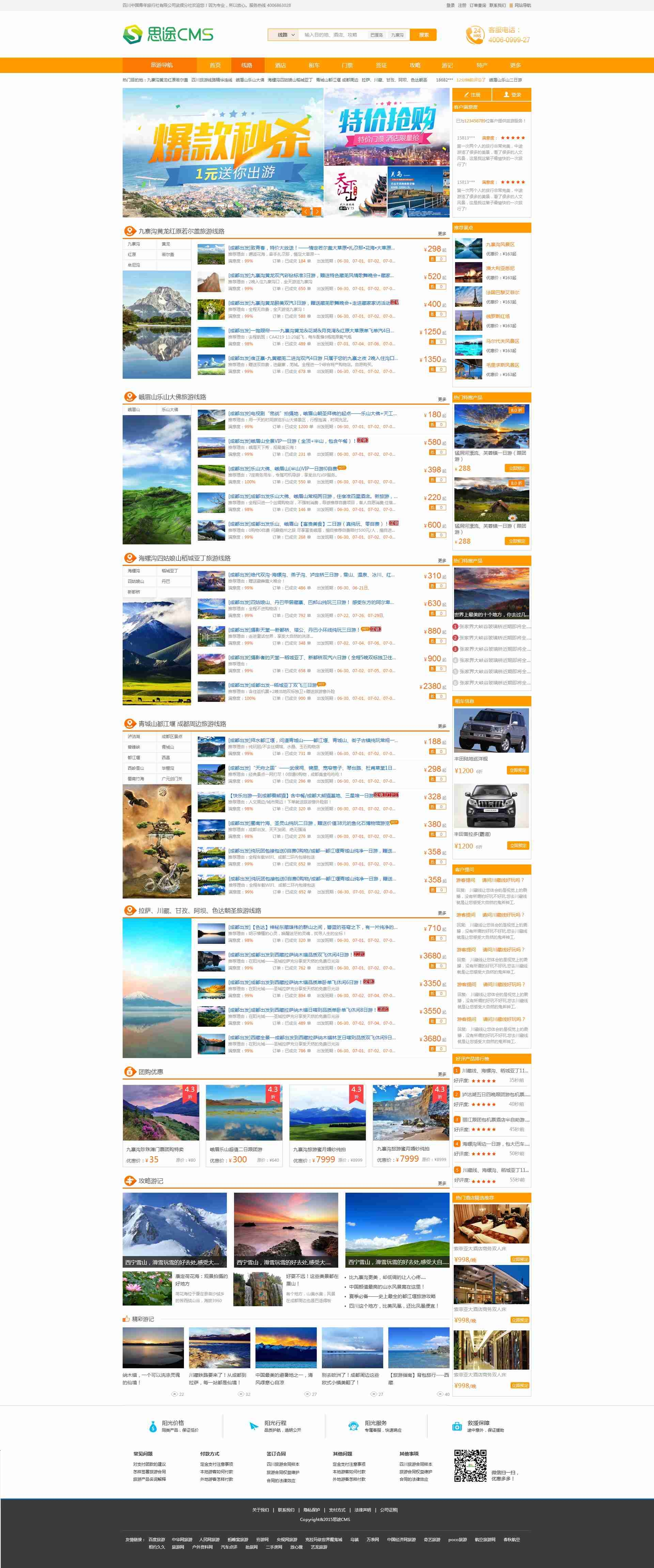 橙色的在线旅游预订网站首页模板psd素材