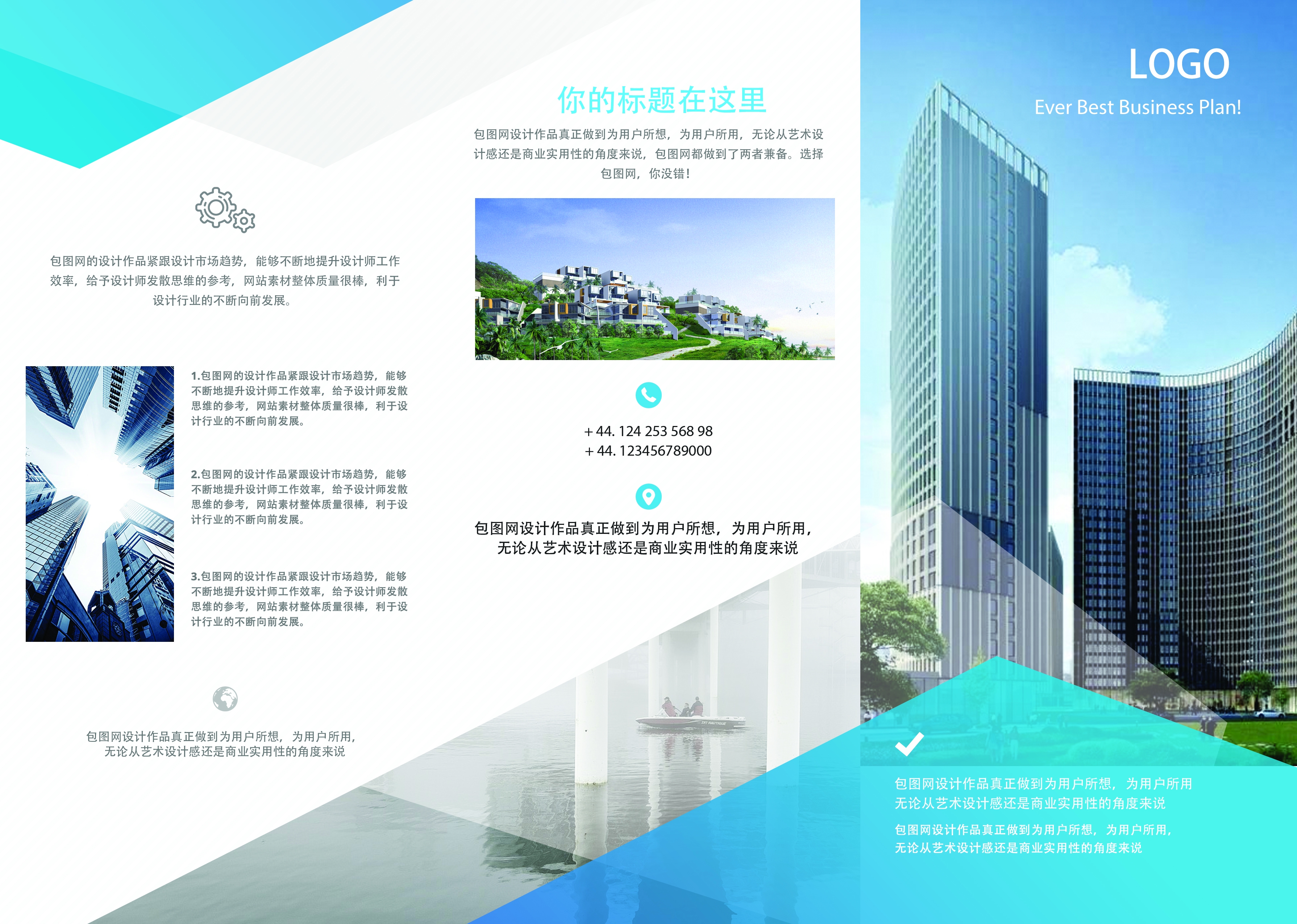 各类创意三折页108