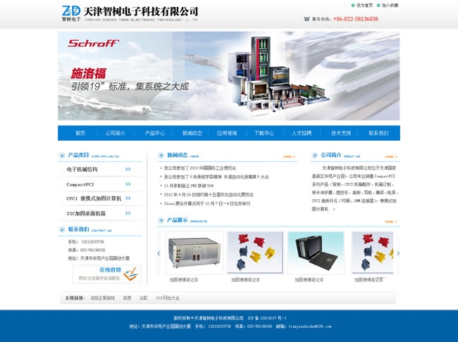 电子科技公司网站模板psd素材
