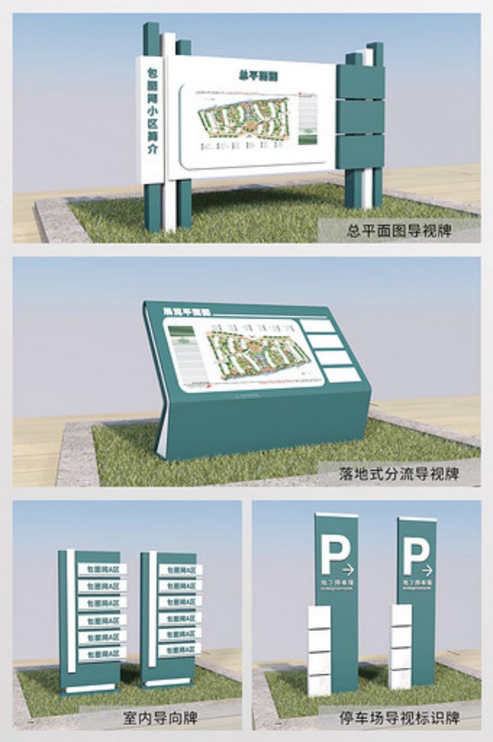 医院VI标识导视系统39