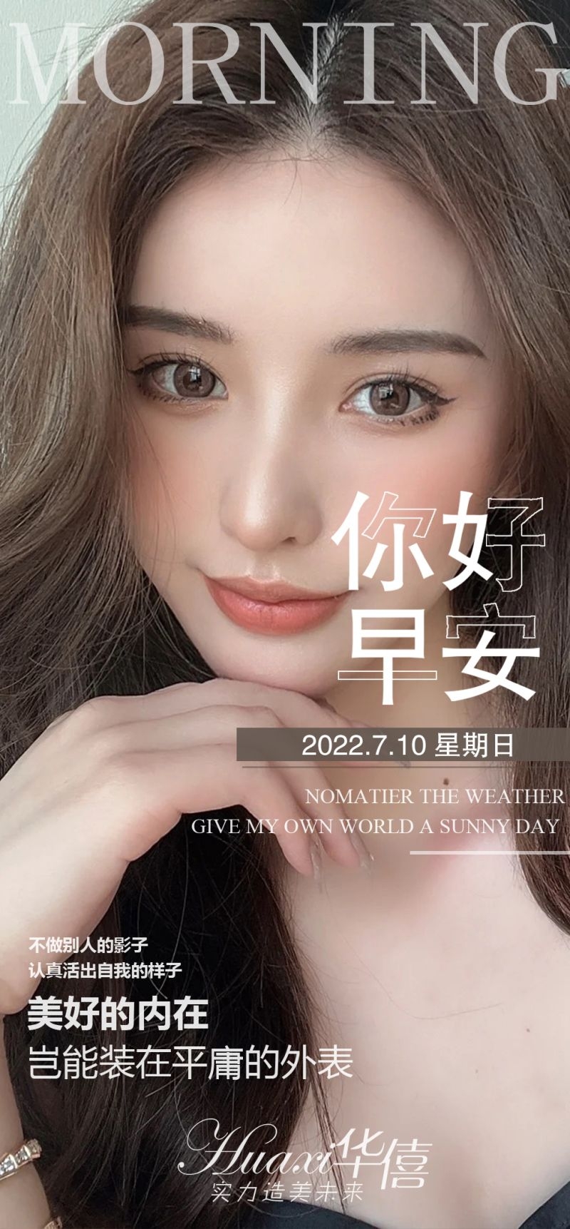 大气高端医美早安日签海报端庄海报6