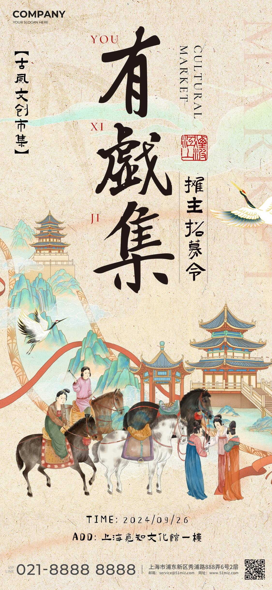 新中式国画非遗书法海报模板PSD分层设计素材2