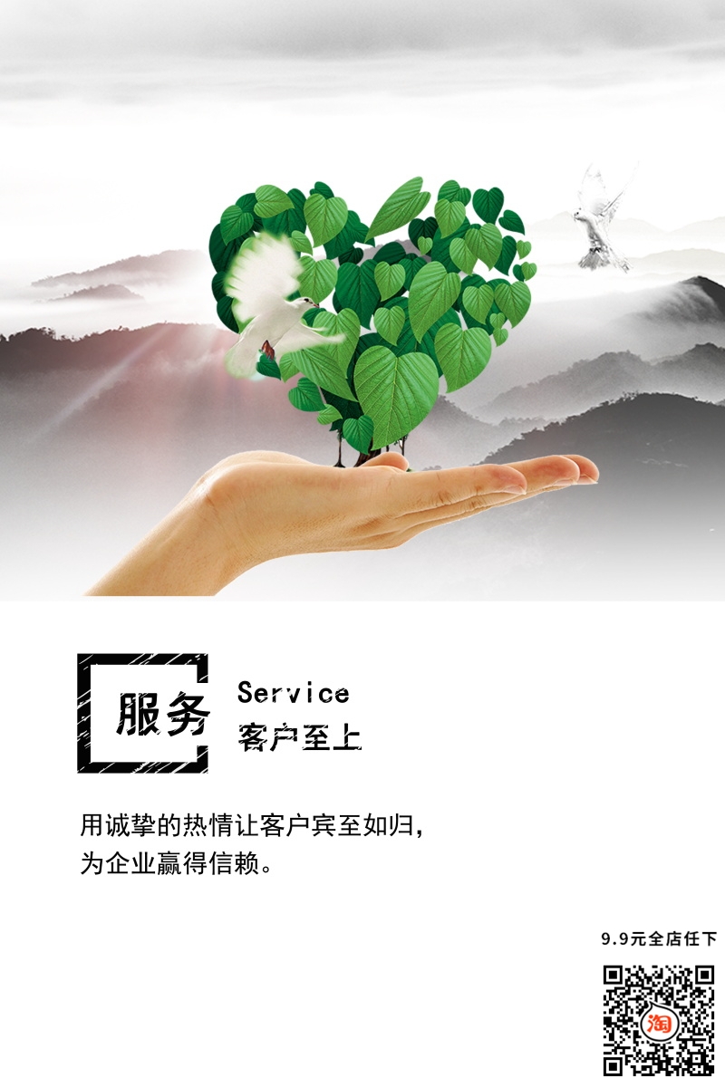 企业文化企业风采装饰素材海报31