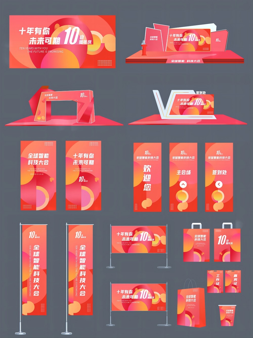 医美科技周年庆美陈活动kv展览设计