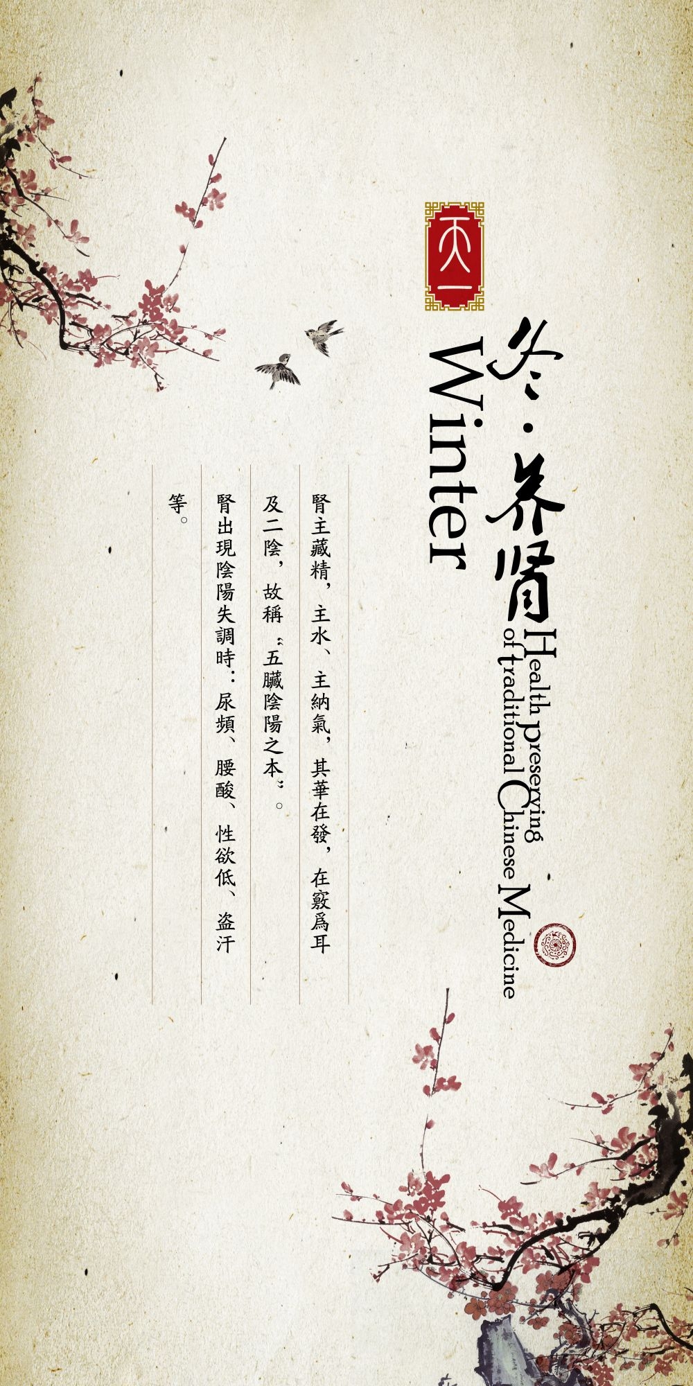 中药养生保健针灸理疗医院药房中医文化宣传挂画海报展板素材