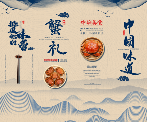 餐厅饭店料理火锅烧烤店铺四联挂画壁画墙纸装饰画