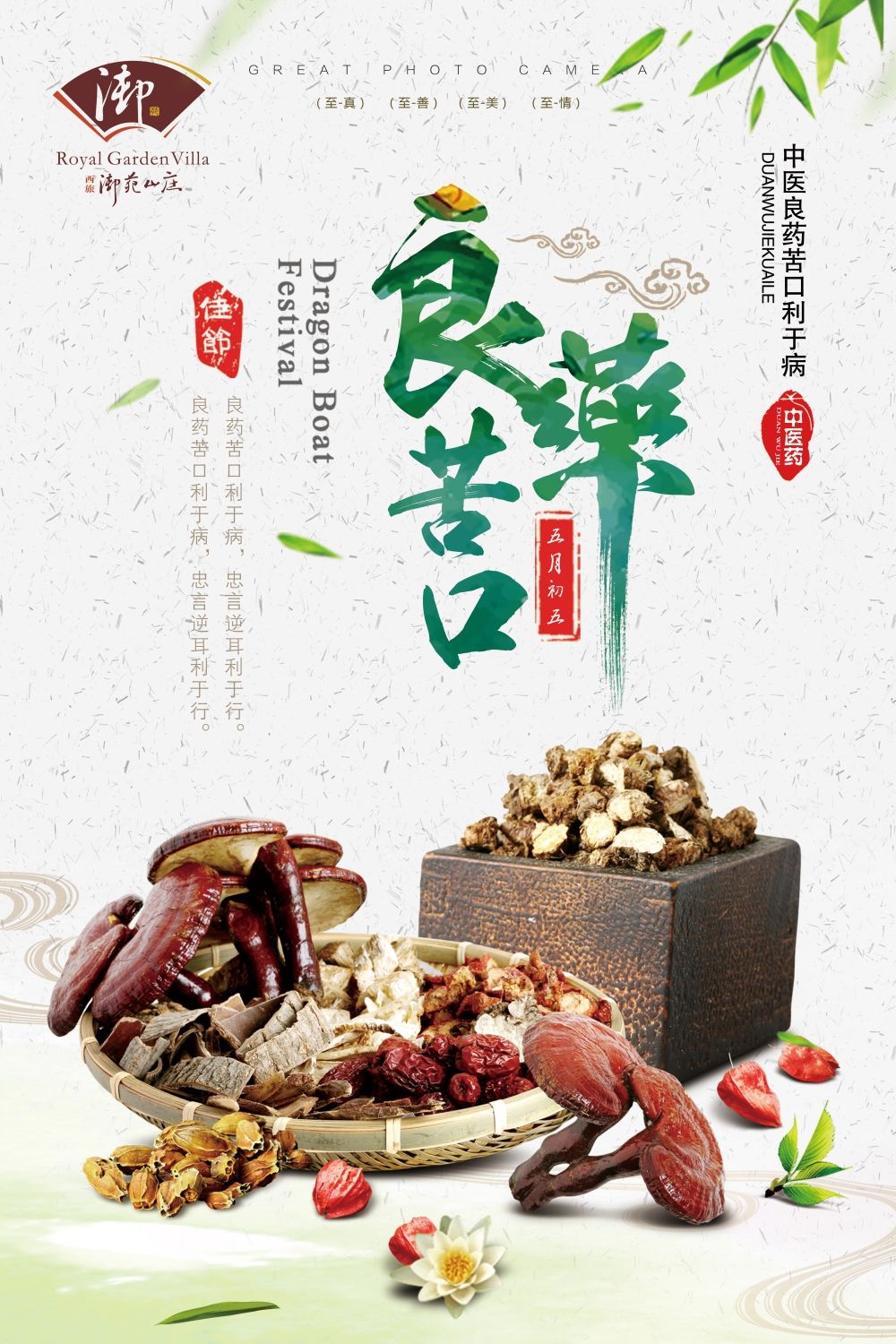 中药养生保健针灸理疗医院药房中医文化宣传挂画海报展板素材 (109)