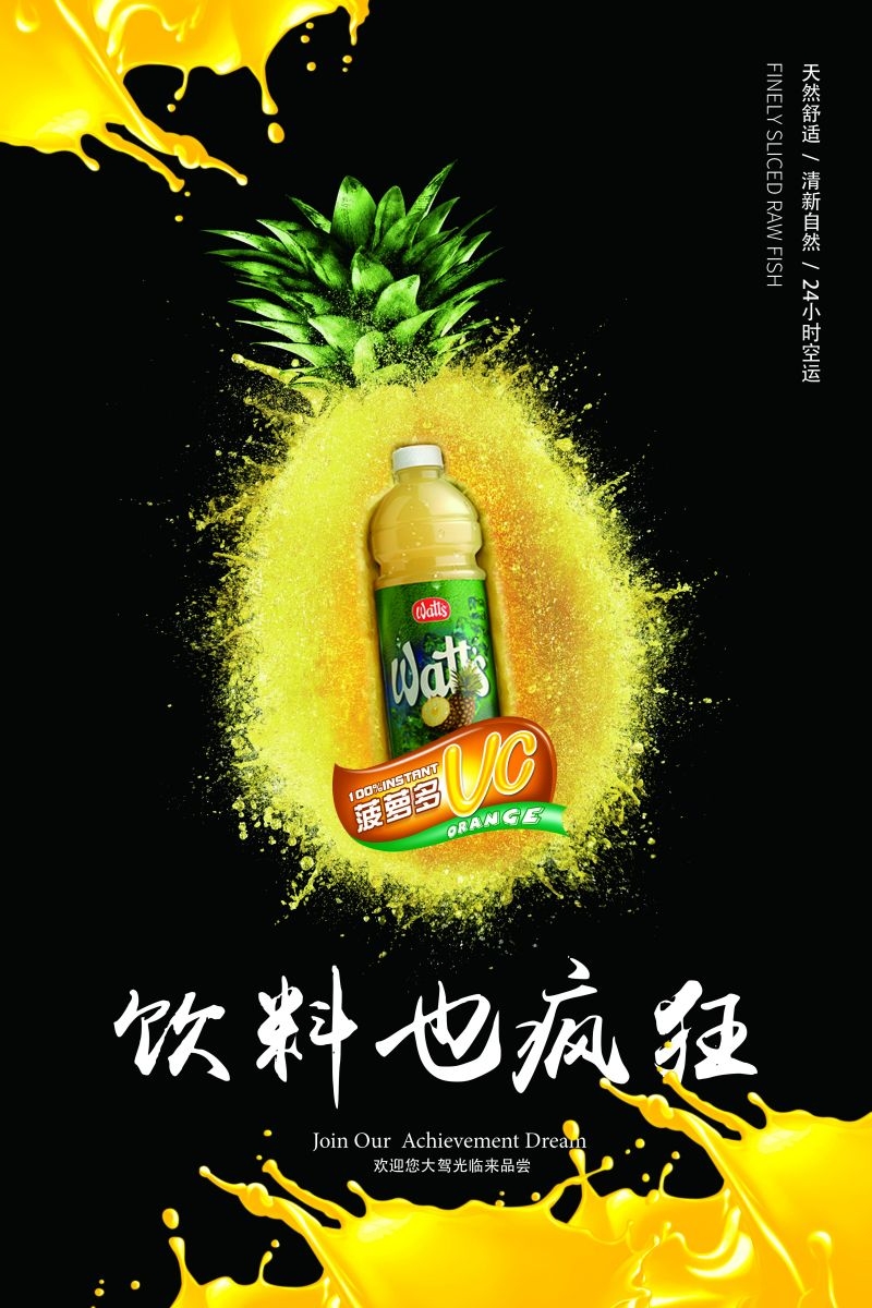 爆款网红脏脏奶茶果汁甜品柠檬茶饮品咖啡海报