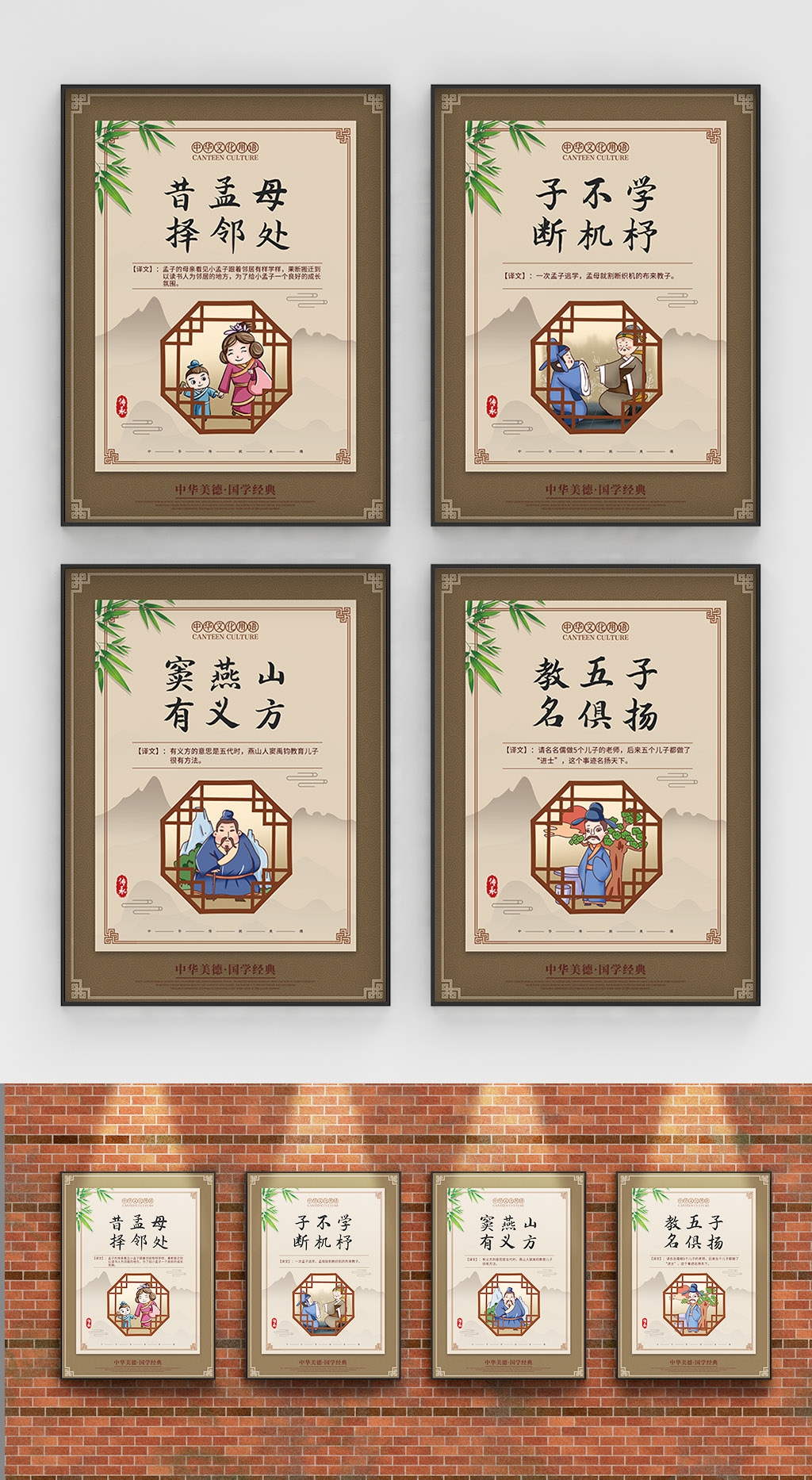 中国风古典传统美德中华文化三字经海报学校宣传展板素材