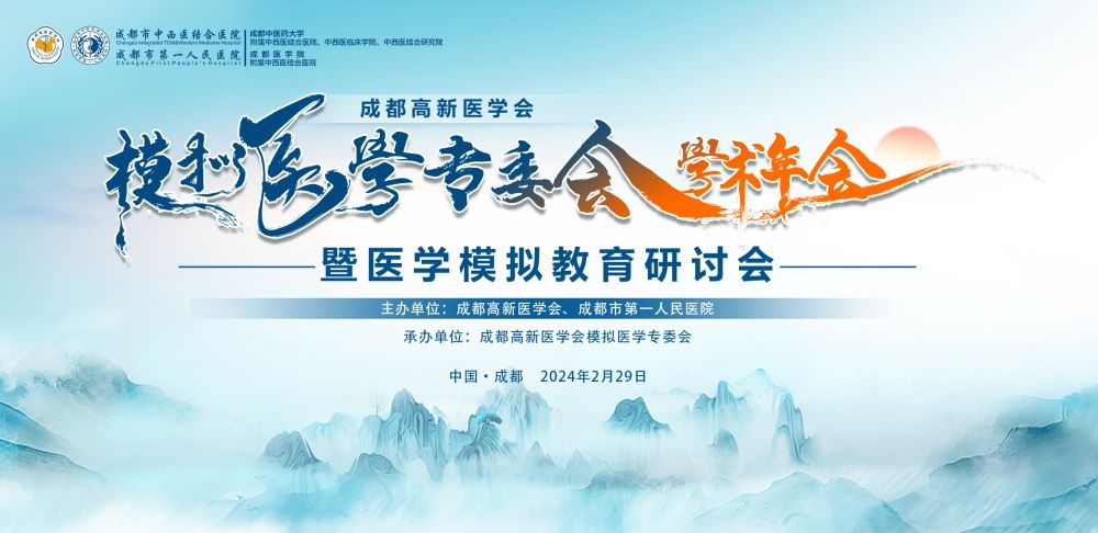 医学医疗学术交流会议高峰活动论坛讲座主视觉KV背景展板 (15)