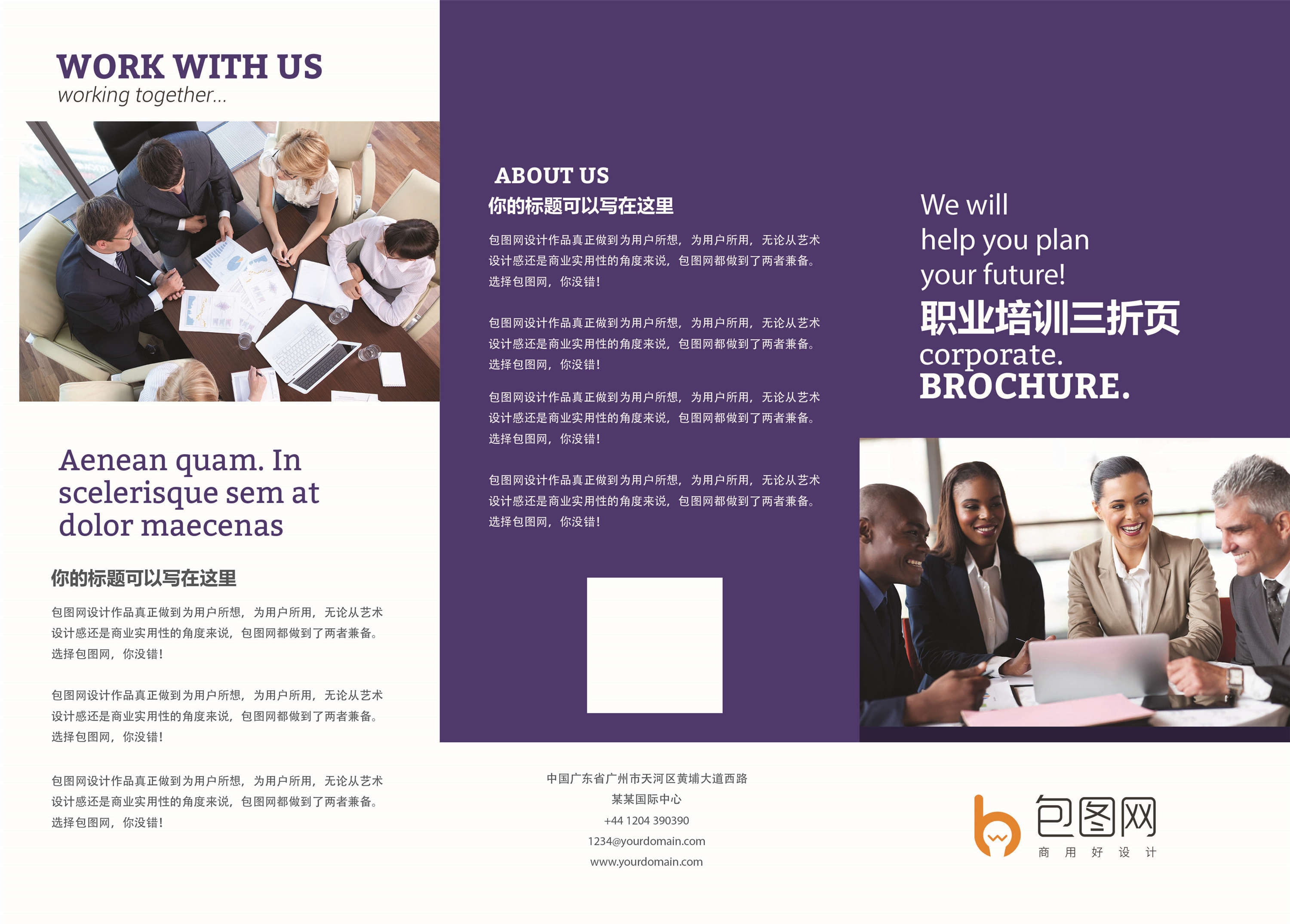 幼儿园中小学大学教师理念学院招生简章三折页27