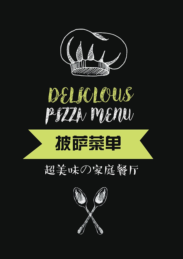 饭店餐饮酒店菜单价目单价格单 (68)