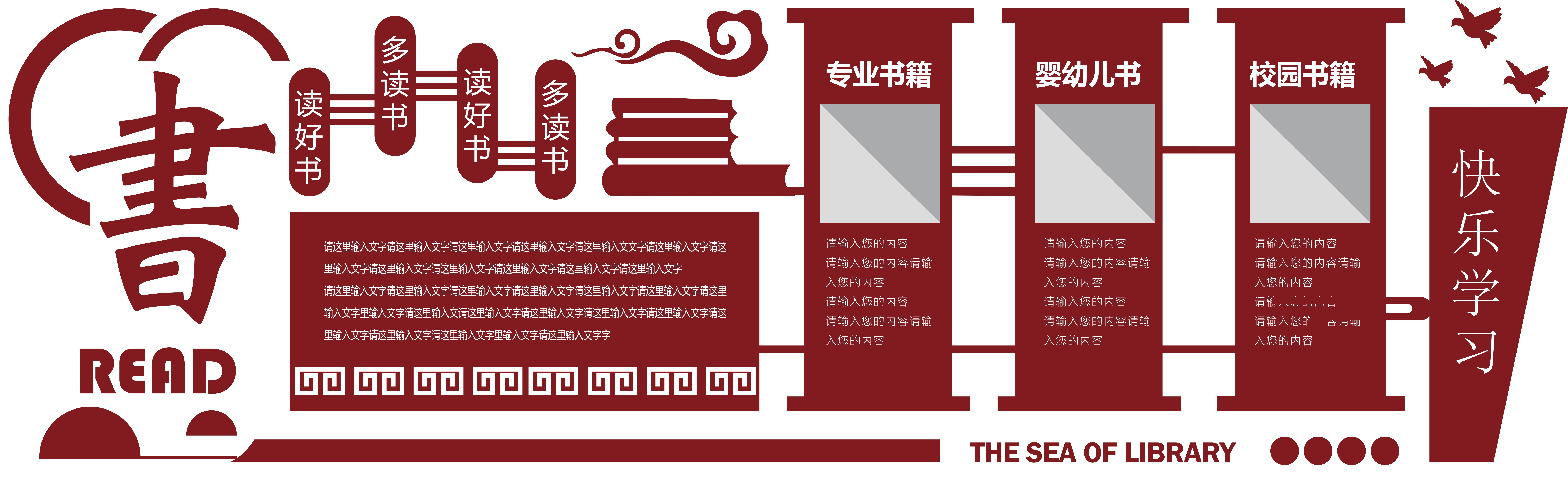 幼儿园教师风采校园文化墙AI定制40