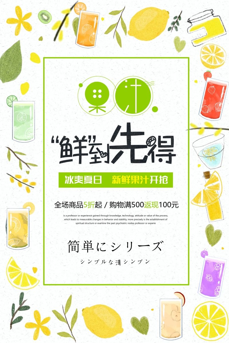 爆款网红脏脏奶茶果汁甜品柠檬茶饮品咖啡海报