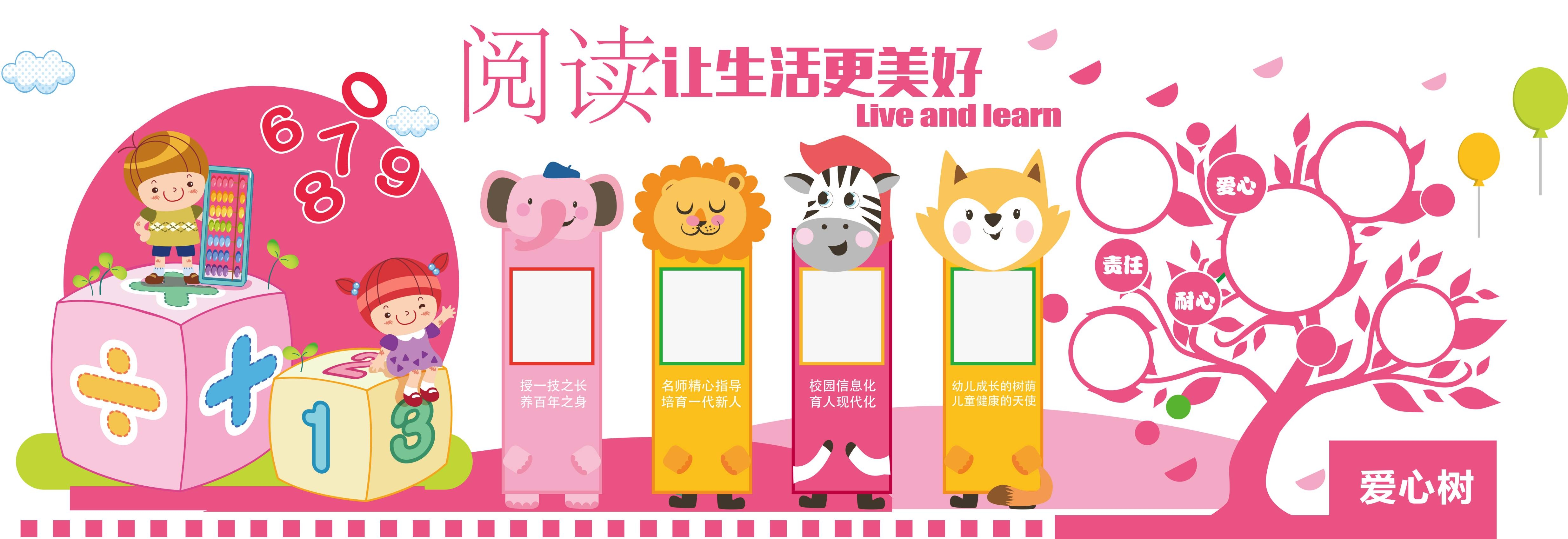 学校文化墙学习园地幼儿园中小学教育展板设计素材源文件57
