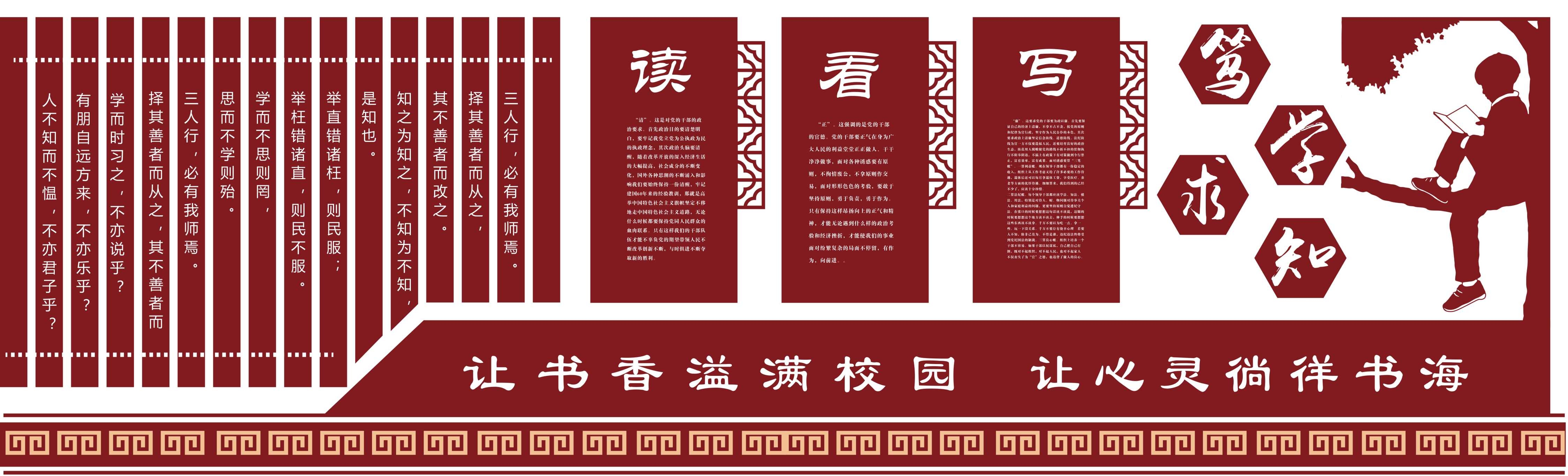 学校文化墙学习园地幼儿园中小学教育展板设计素材源文件56