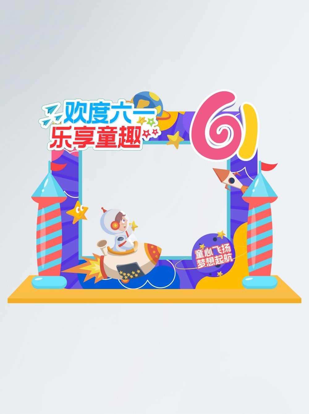 六一儿童节商场游乐场幼儿园拱门地贴素材8