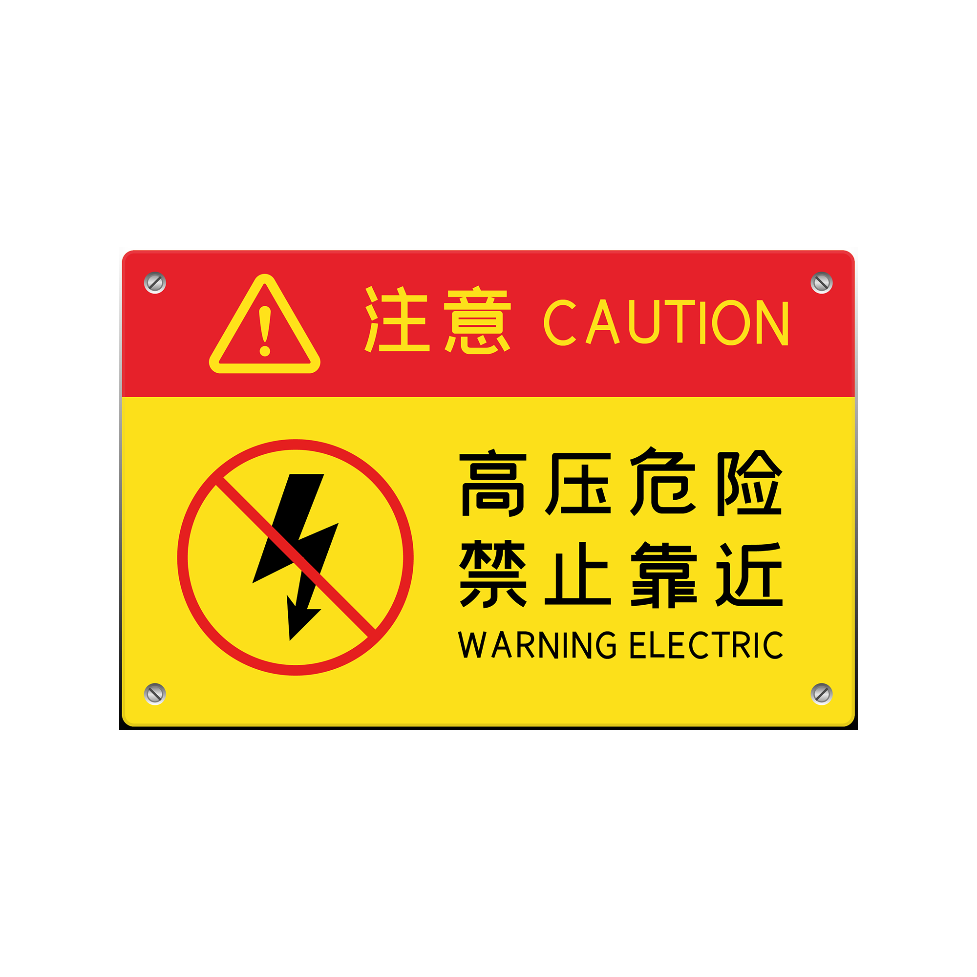 前方施工警戒标志限速标志牌地铁扶梯安全警示38