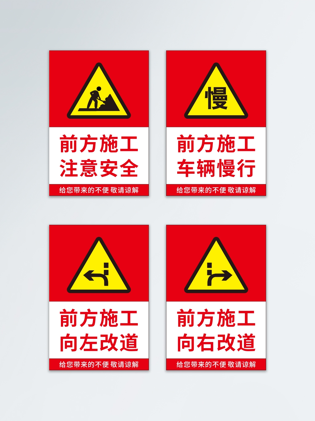 前方施工警戒标志限速标志牌地铁扶梯安全警示31