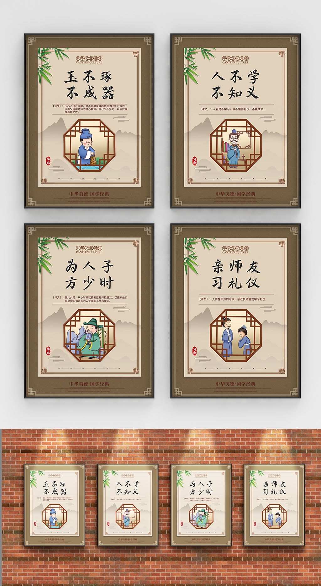 中国风古典传统美德中华文化三字经海报学校宣传展板素材 (4)