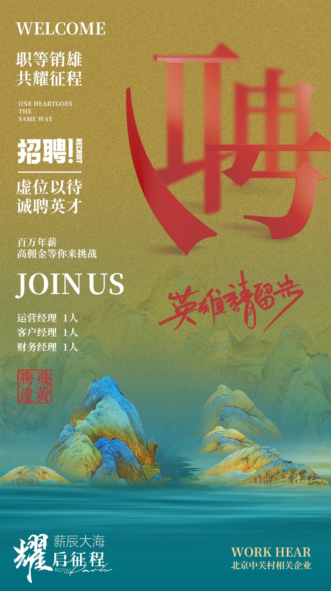 新中式风古风传统升学宴邀请函书法毛笔字海报模板psd设计素材10