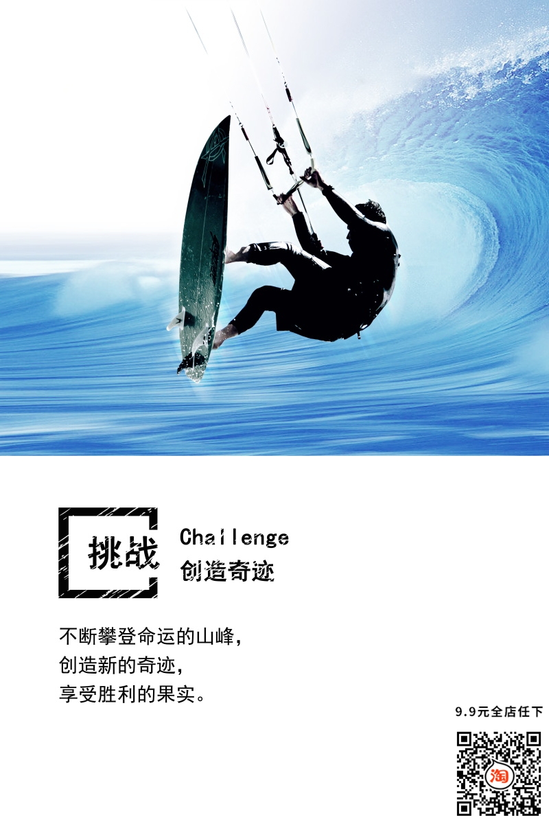 企业文化企业风采装饰素材海报32