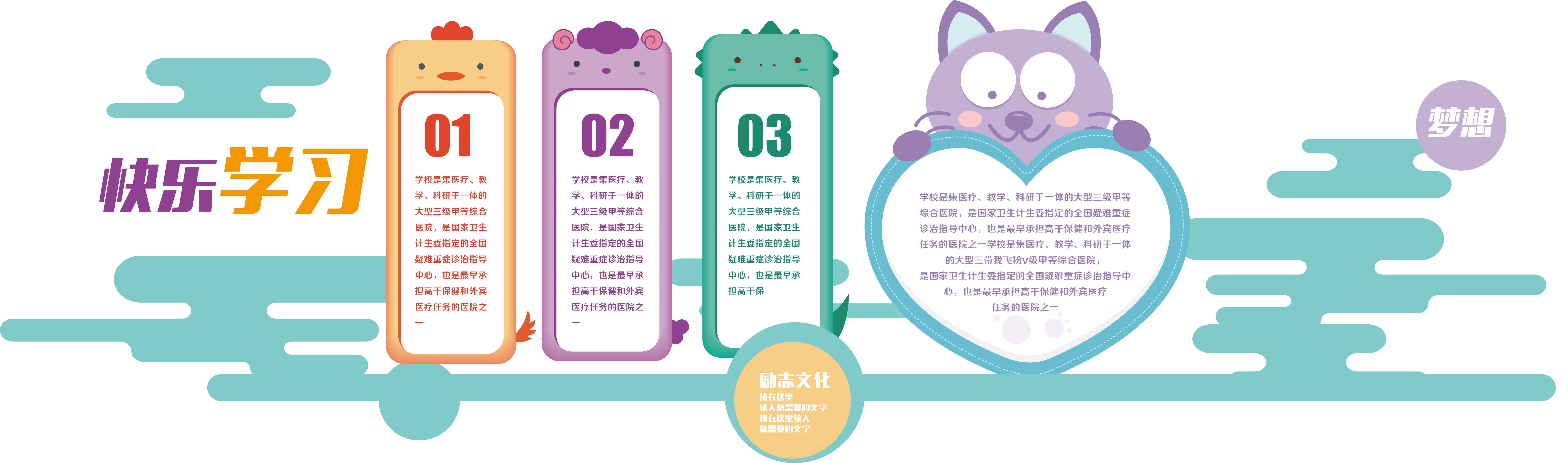 幼儿园教师风采校园文化墙AI定制85