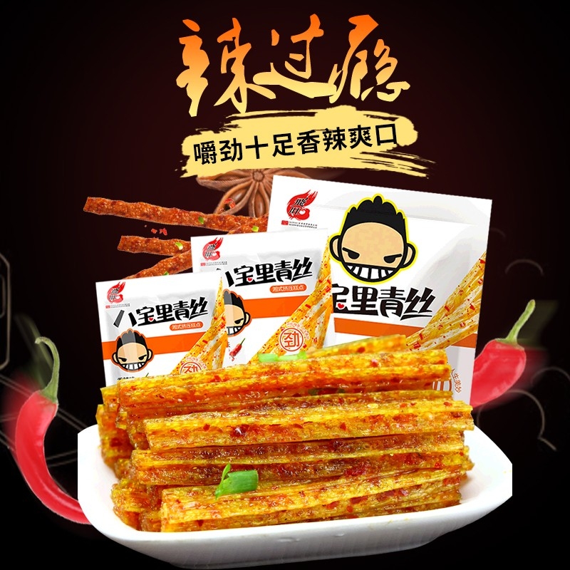 首页设计素材零食促销主图PSD模板74