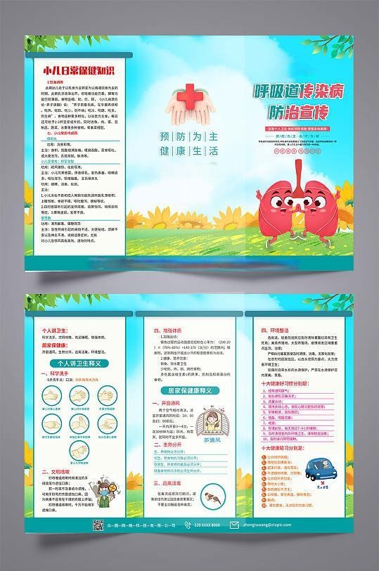 医疗医学医院宣传三折页模版健康保健医院折页PSD设计素材源文6