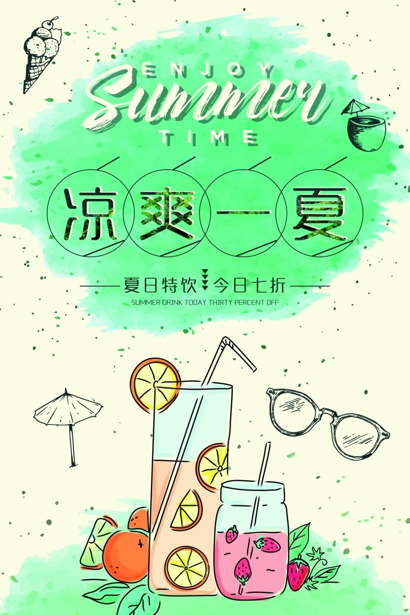 爆款网红脏脏奶茶果汁甜品柠檬茶饮品咖啡海报 (21)