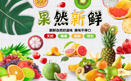 水果店背景墙贴纸海报壁画 (24)