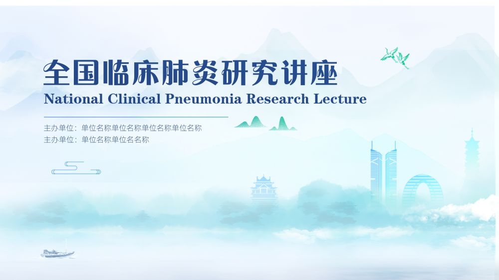 医学医疗学术交流会议高峰活动论坛讲座主视觉KV背景展板 (6)