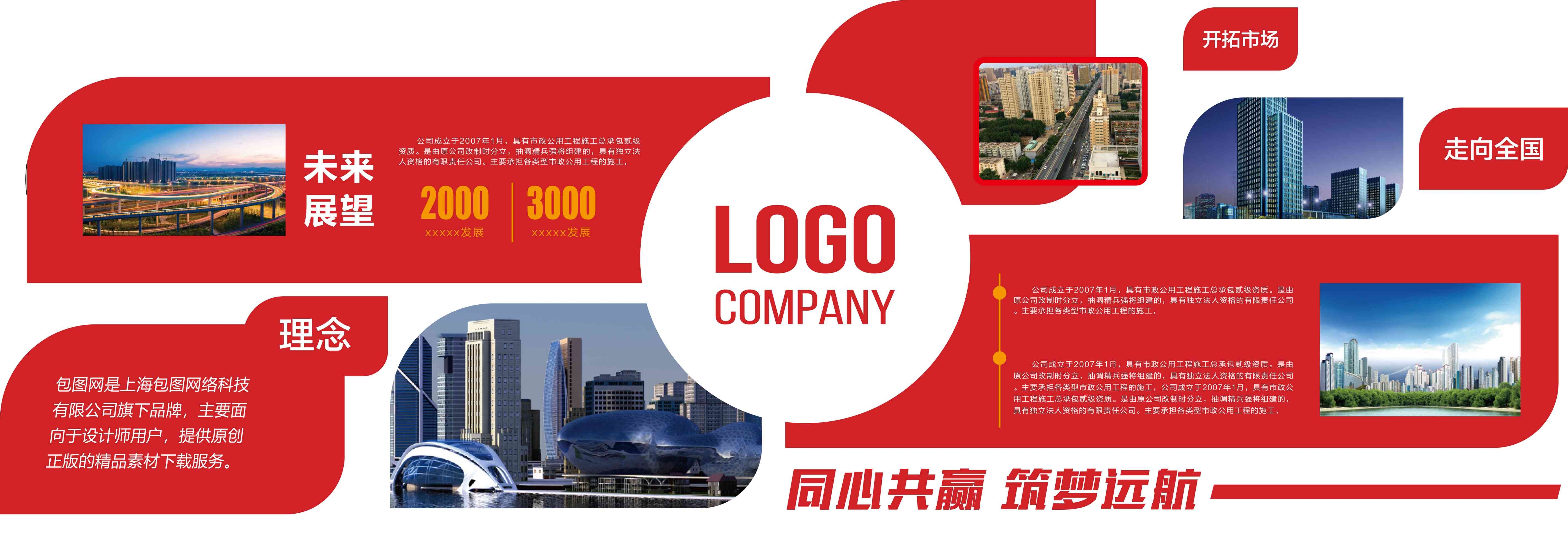 学校文化墙学习园地幼儿园中小学教育展板设计素材源文件82