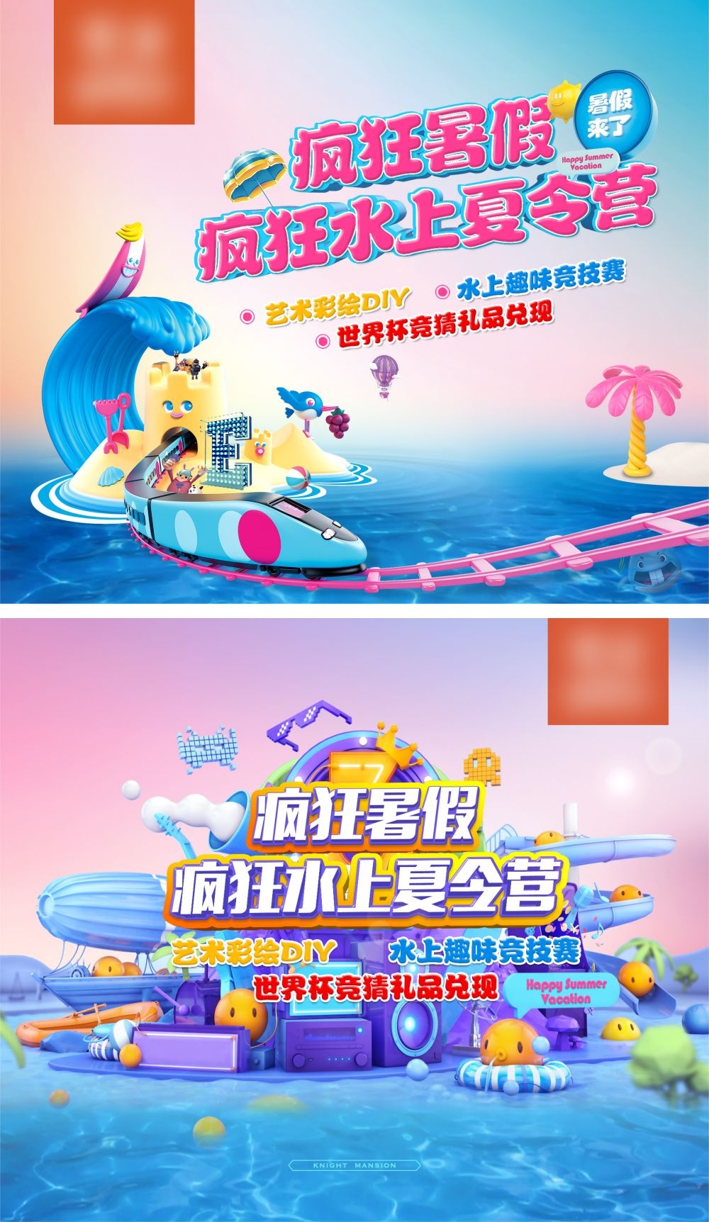 夏季夏天水上夏令营展板创意背景24