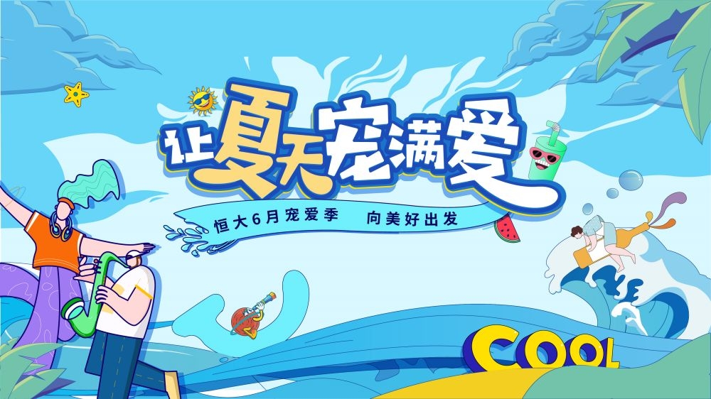 夏季夏天露营夏令营啤酒节活动展板创意背景13