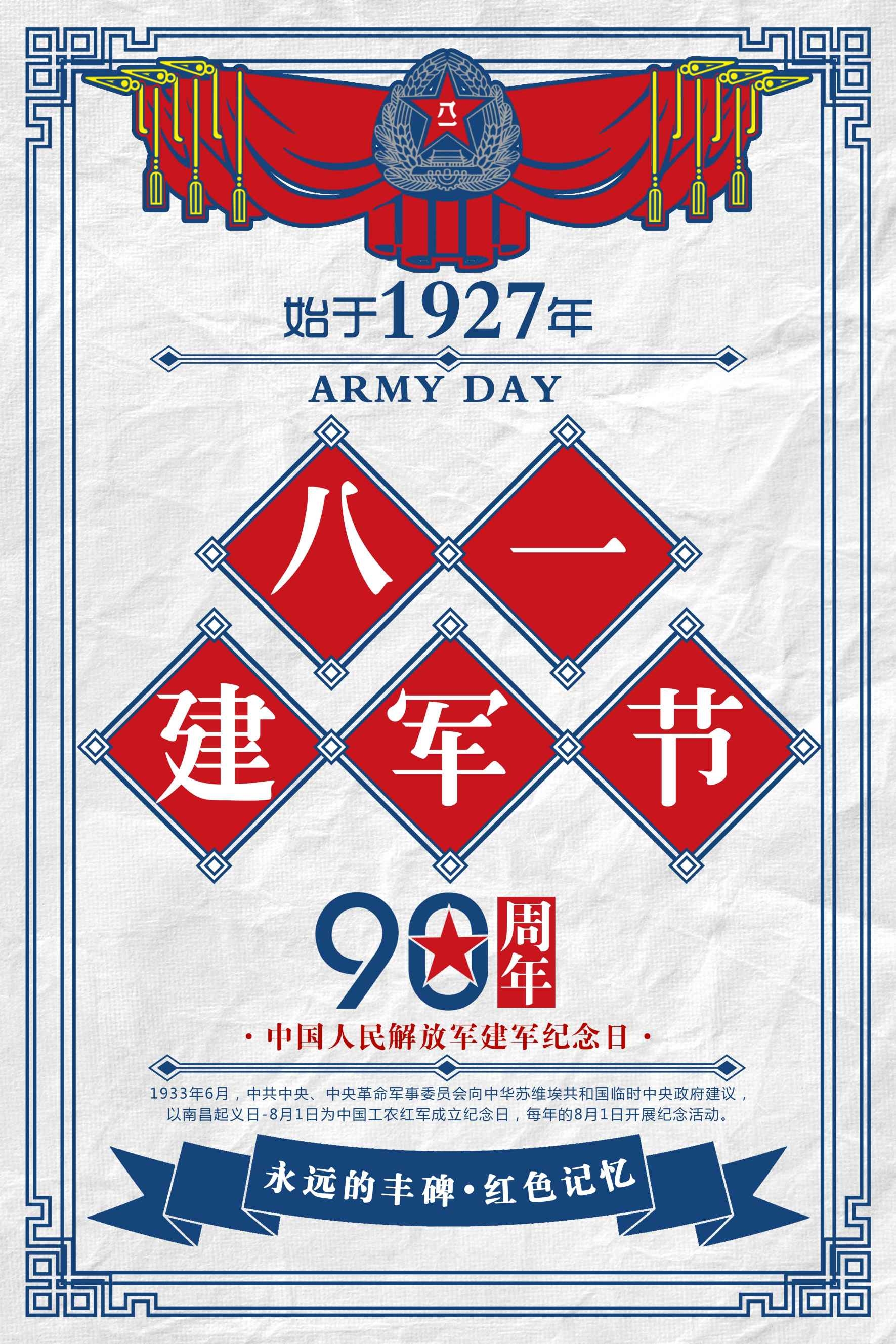 时尚生活PSD海报模板老上海怀旧民国风复古宣传单广告设计素材27
