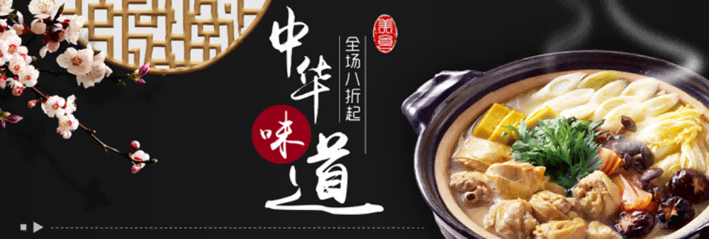 复古怀旧美食中华美食壁画背景绘PSD源文件素材模板6