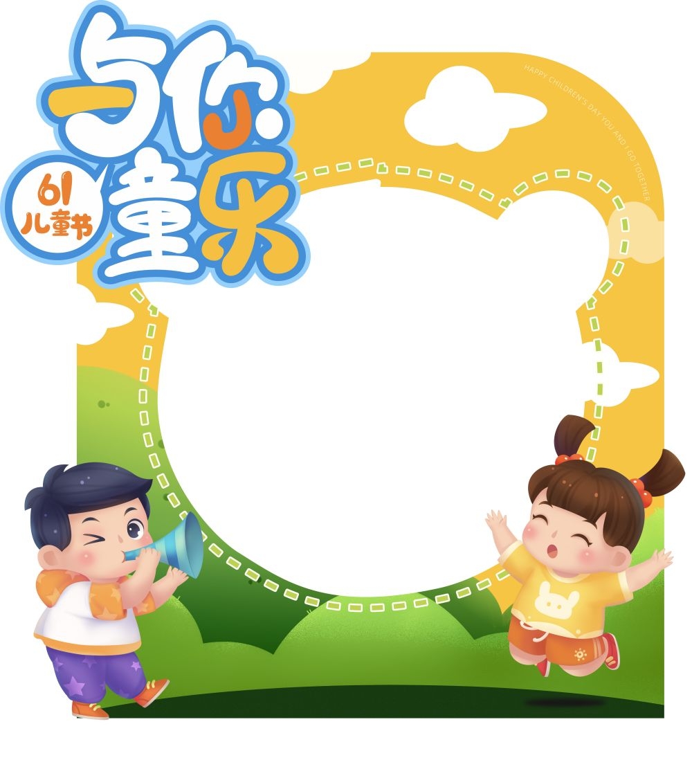 六一61儿童节拍照框115