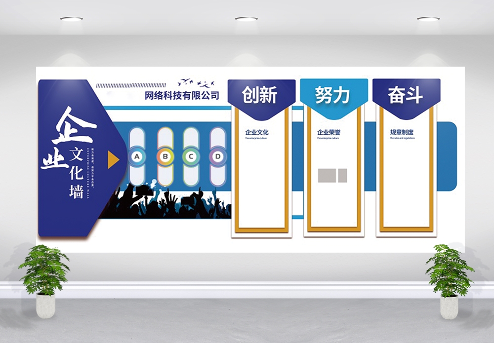 企业文化形象墙模板公司历程创意设计文化墙psd素材8