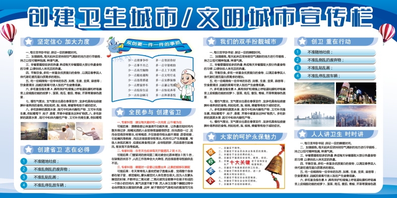 企业文化形象墙模板公司历程创意宣传栏喷绘设计PSD展板素材105