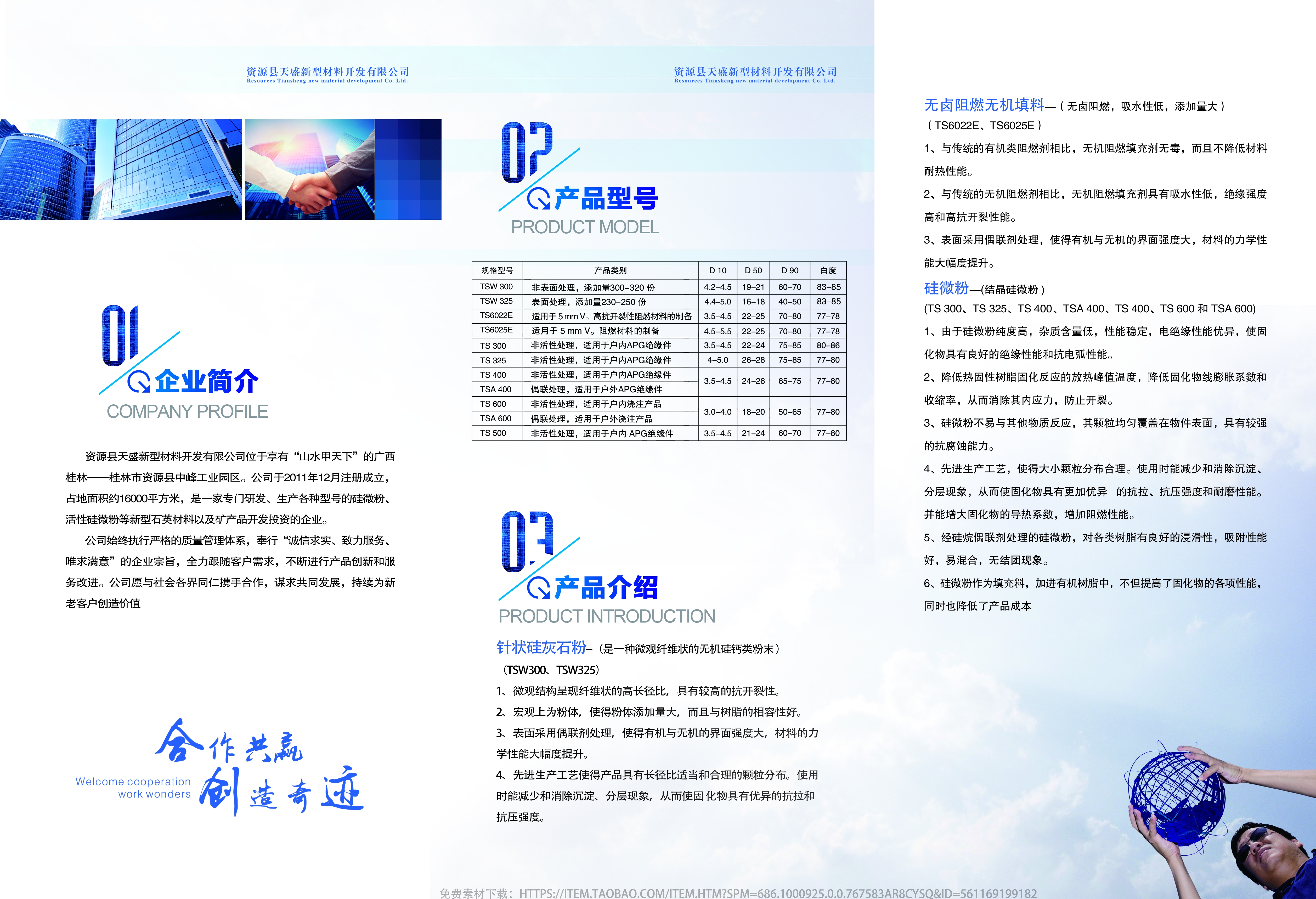 各类创意三折页88