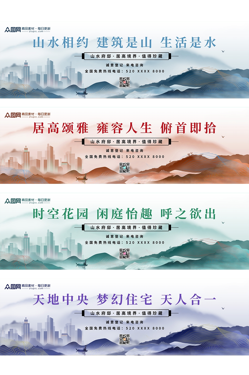 地产中国风展板各大省会城市22