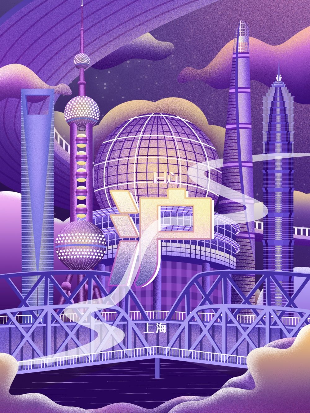 上海城市建筑插画平面海报素材