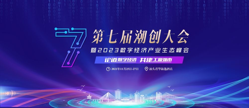 企业会议峰会年会大气活动背景紫色KV主画面展板24