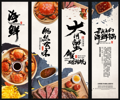 餐厅饭店料理火锅烧烤店铺四联挂画壁画墙纸装饰画