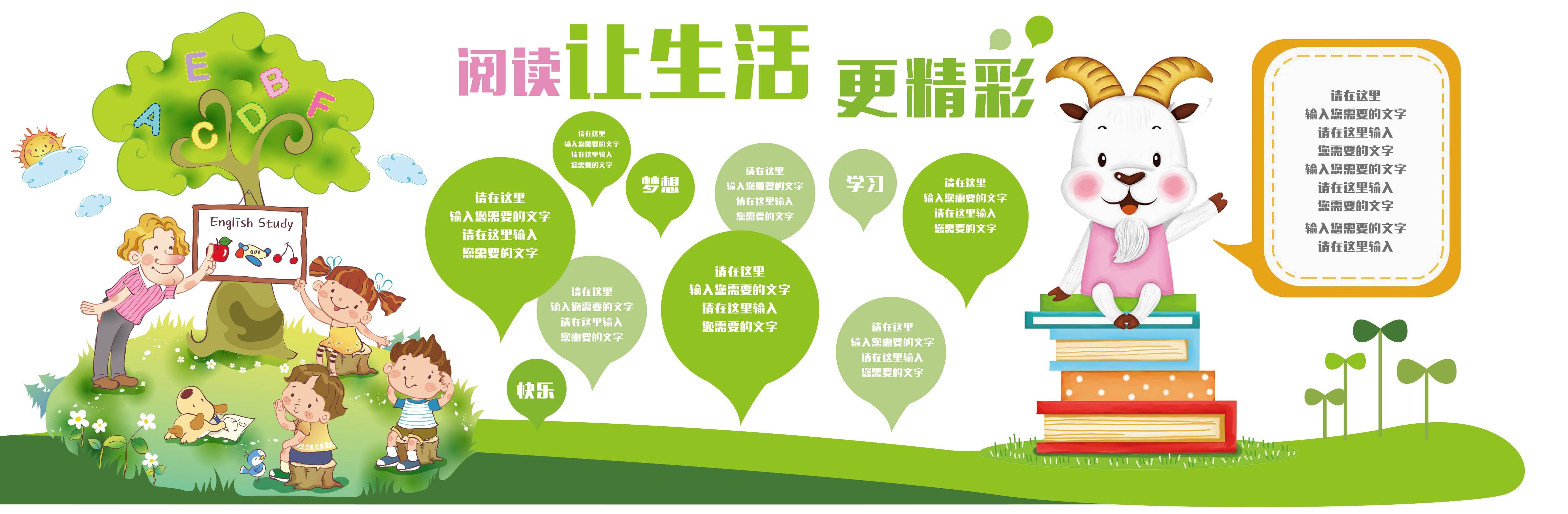 学校文化墙学习园地幼儿园中小学教育展板设计素材源文件42