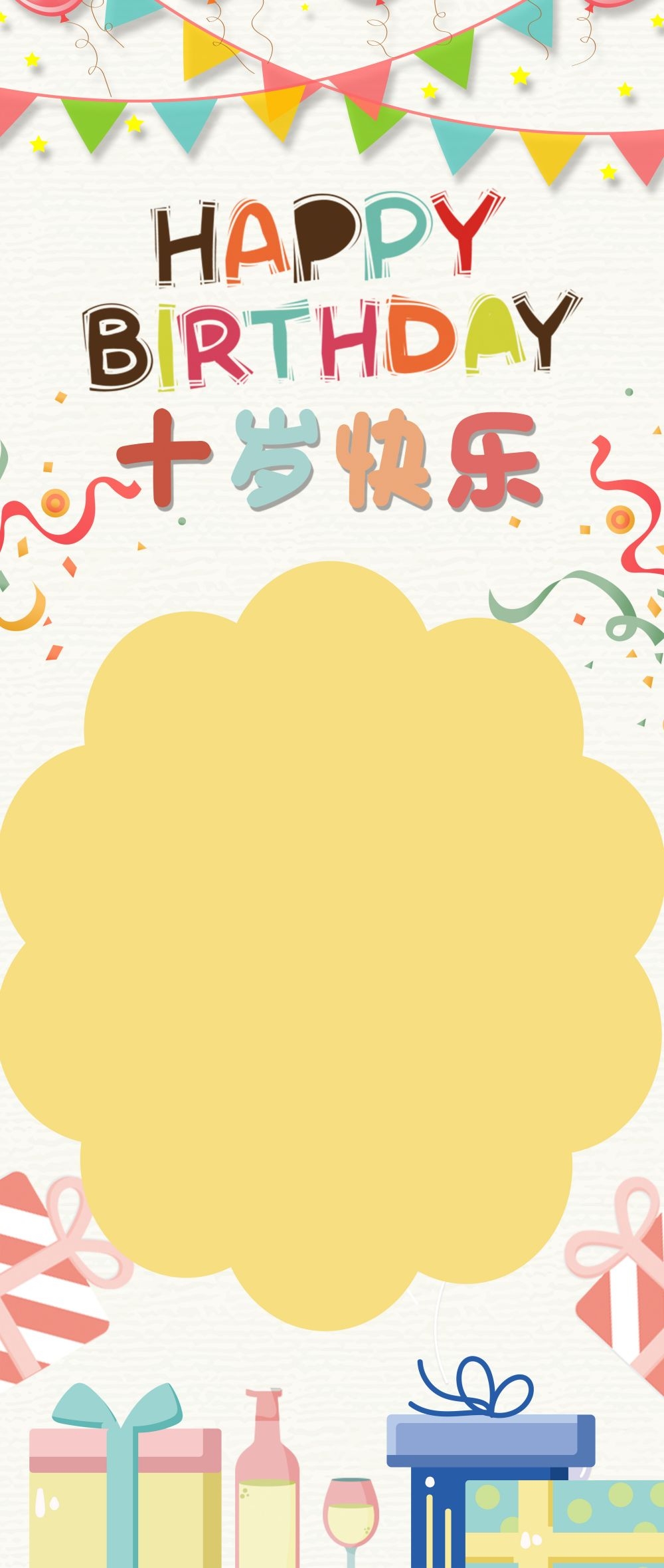 各个年龄段生日快乐易拉宝海报6