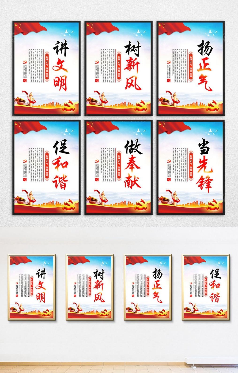 唯美大气创建文明城市共建美好家园宣传展板海报素材